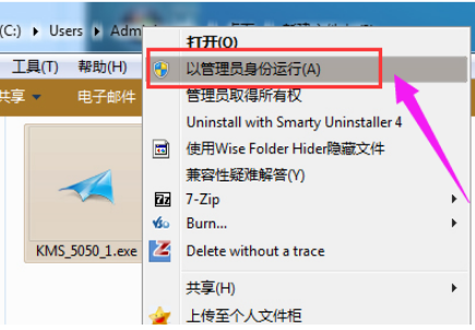 小馬激活工具win7步驟(圖3)