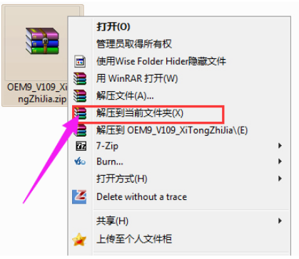 小馬激活工具win7步驟(圖2)