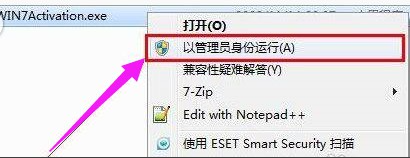 win7家庭版激活工具怎么使用(圖2) win7家庭版激活工具怎么使用(圖2)