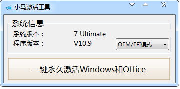 window7旗艦版激活工具怎么使用(圖3) window7旗艦版激活工具怎么使用(圖3)