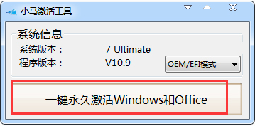 window7旗艦版激活工具怎么使用(圖5) window7旗艦版激活工具怎么使用(圖5)