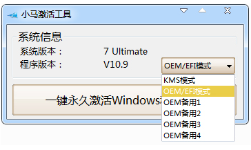 window7旗艦版激活工具怎么使用(圖4) window7旗艦版激活工具怎么使用(圖4)