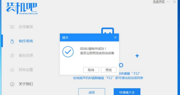 小白pe系統(tǒng)怎么重裝w7教程(圖3)