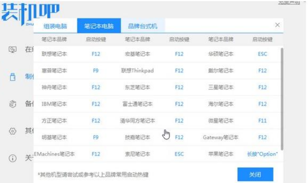 小白pe系統(tǒng)怎么重裝w7教程(圖4)