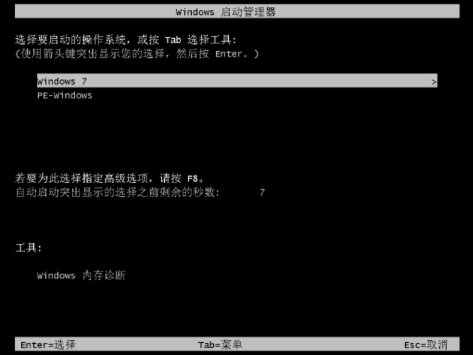 安裝電腦系統(tǒng)教程win7視頻教程(圖6) 安裝電腦系統(tǒng)教程win7視頻教程(圖6)