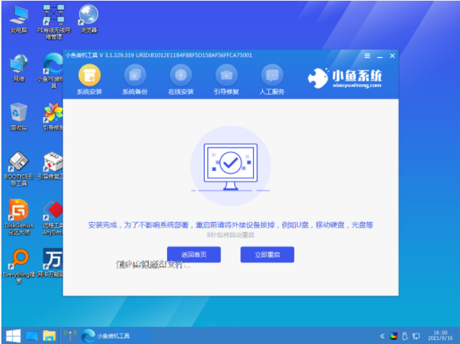 安裝電腦系統(tǒng)教程win7視頻教程(圖5) 安裝電腦系統(tǒng)教程win7視頻教程(圖5)