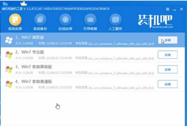 小白pe系統(tǒng)怎么重裝w7教程(圖7)