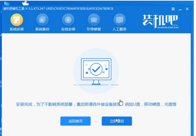 小白pe系統(tǒng)怎么重裝w7教程(圖8)
