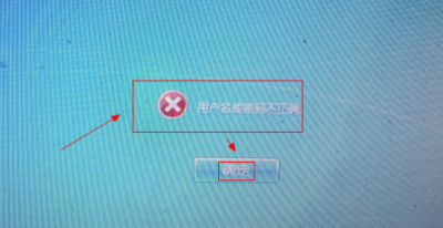 win7忘記開機密碼如何重置電腦密碼(圖1)