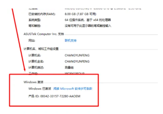 windows7如何激活密鑰(圖5)