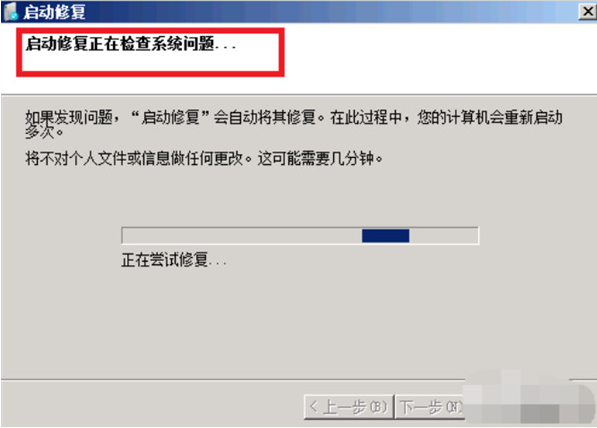 電腦藍屏怎么還原系統(tǒng)win7(圖3) 電腦藍屏怎么還原系統(tǒng)win7(圖3)