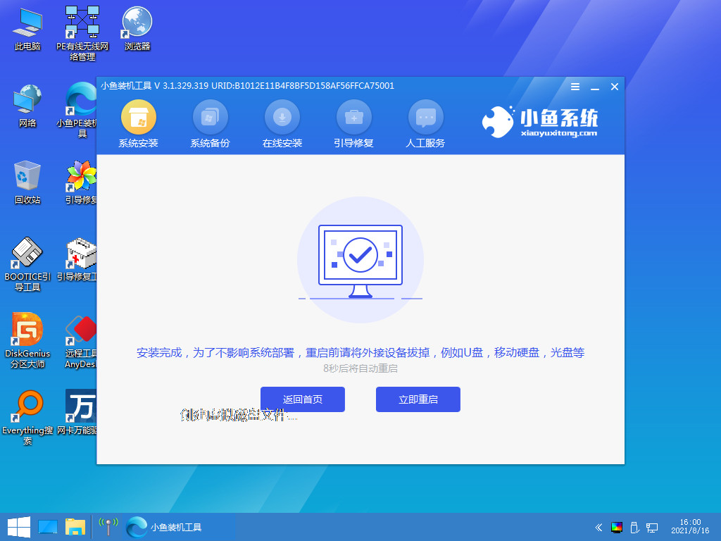 筆記本怎么重裝系統(tǒng)win7的步驟詳解(圖9) 筆記本怎么重裝系統(tǒng)win7的步驟詳解(圖9)
