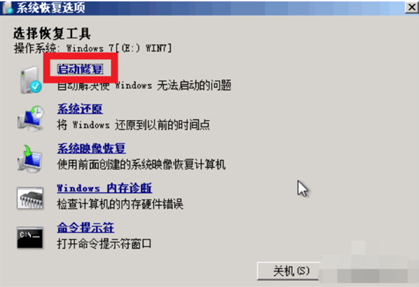 電腦藍屏怎么還原系統(tǒng)win7(圖2) 電腦藍屏怎么還原系統(tǒng)win7(圖2)