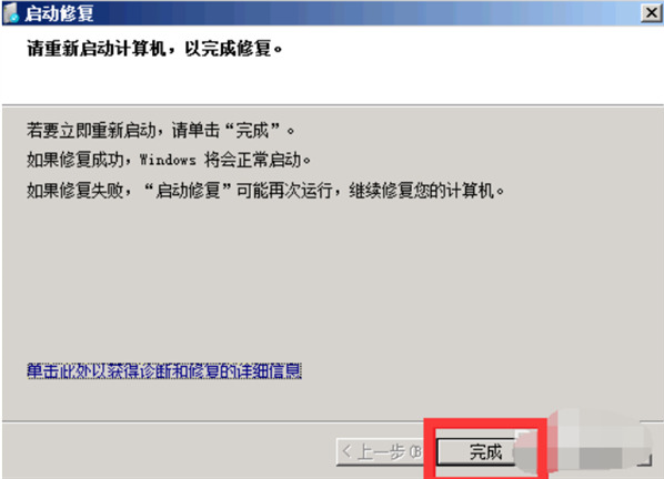 電腦藍屏怎么還原系統(tǒng)win7(圖4) 電腦藍屏怎么還原系統(tǒng)win7(圖4)