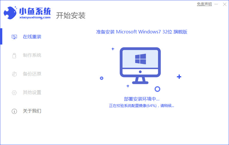 筆記本怎么重裝系統(tǒng)win7的步驟詳解(圖4) 筆記本怎么重裝系統(tǒng)win7的步驟詳解(圖4)