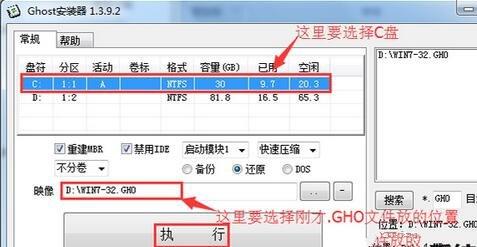 硬盤重裝系統(tǒng)win7步驟和詳細(xì)教程(圖5)