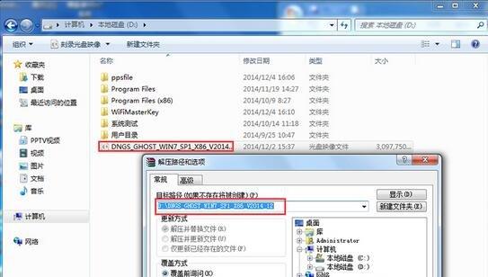 硬盤重裝系統(tǒng)win7步驟和詳細(xì)教程(圖2)