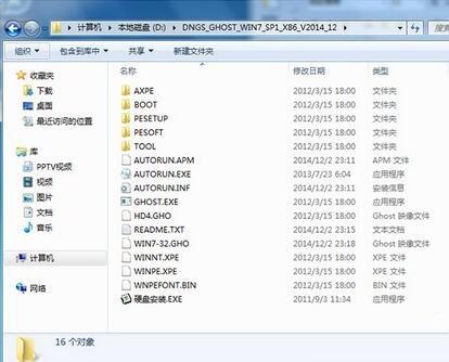 硬盤重裝系統(tǒng)win7步驟和詳細(xì)教程(圖3)