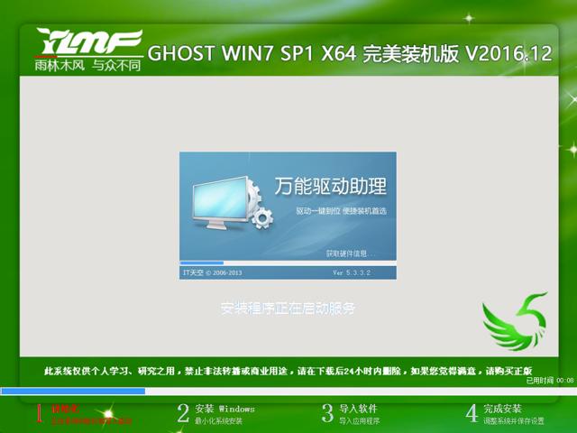 硬盤重裝系統(tǒng)win7步驟和詳細(xì)教程(圖7)