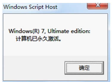 小馬win7激活工具激活步驟(圖5) 小馬win7激活工具激活步驟(圖5)