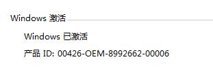 小馬oem7激活工具如何使用(圖7)