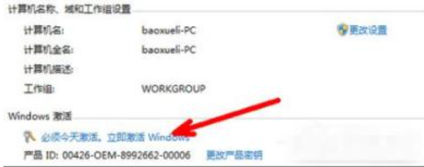 win7旗艦版永久激活怎么操作(圖2)