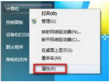win7旗艦版永久激活怎么操作(圖1)