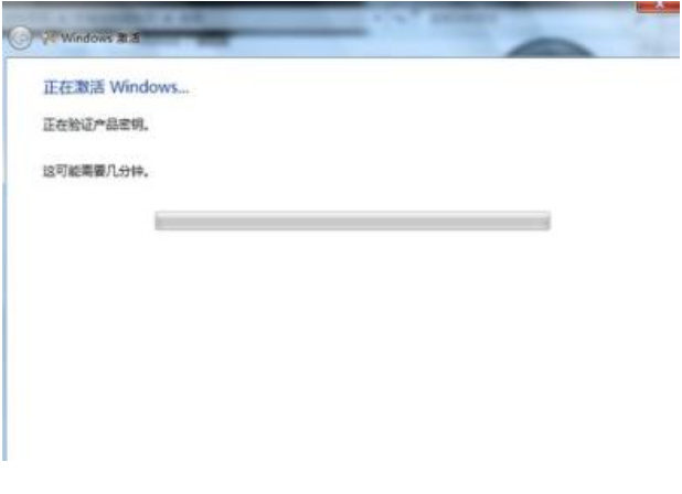 win7旗艦版永久激活怎么操作(圖4)