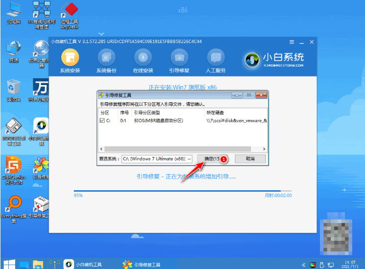 怎樣一鍵裝機(jī)win 7系統(tǒng)步驟(圖6) 怎樣一鍵裝機(jī)win 7系統(tǒng)步驟(圖6)