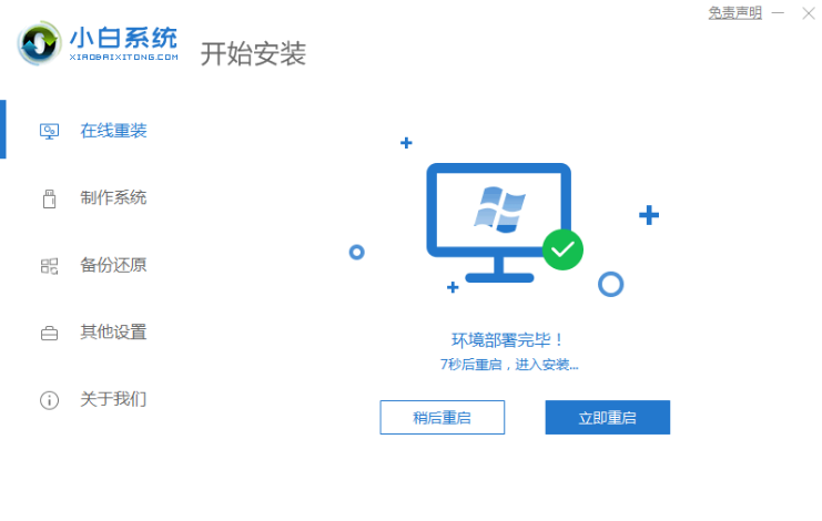 怎樣一鍵裝機(jī)win 7系統(tǒng)步驟(圖3) 怎樣一鍵裝機(jī)win 7系統(tǒng)步驟(圖3)