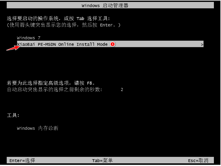怎樣一鍵裝機(jī)win 7系統(tǒng)步驟(圖4) 怎樣一鍵裝機(jī)win 7系統(tǒng)步驟(圖4)