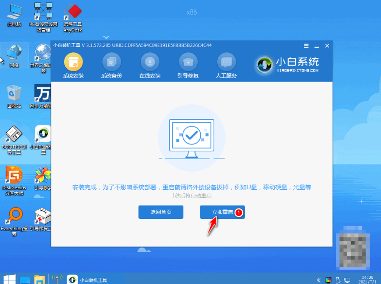 怎樣一鍵裝機(jī)win 7系統(tǒng)步驟(圖7) 怎樣一鍵裝機(jī)win 7系統(tǒng)步驟(圖7)