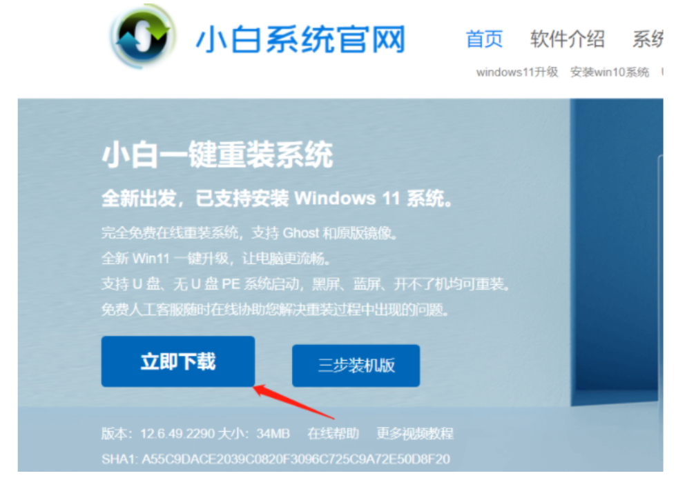 戴爾電腦重裝系統(tǒng)的詳細(xì)步驟win7(圖1) 戴爾電腦重裝系統(tǒng)的詳細(xì)步驟win7(圖1)
