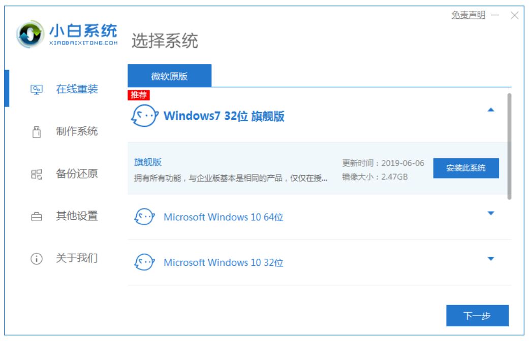 戴爾電腦重裝系統(tǒng)的詳細(xì)步驟win7(圖2) 戴爾電腦重裝系統(tǒng)的詳細(xì)步驟win7(圖2)