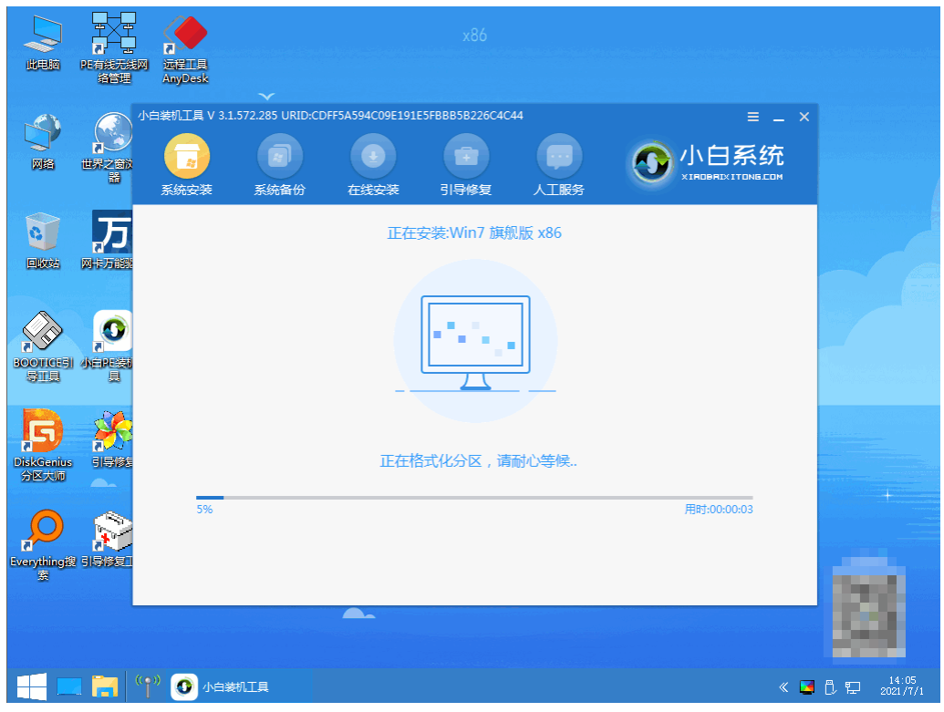 戴爾電腦重裝系統(tǒng)的詳細(xì)步驟win7(圖6) 戴爾電腦重裝系統(tǒng)的詳細(xì)步驟win7(圖6)