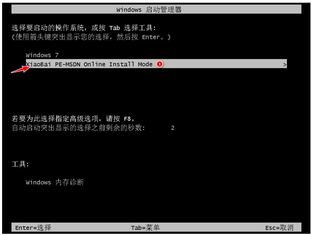 戴爾電腦重裝系統(tǒng)的詳細(xì)步驟win7(圖5) 戴爾電腦重裝系統(tǒng)的詳細(xì)步驟win7(圖5)