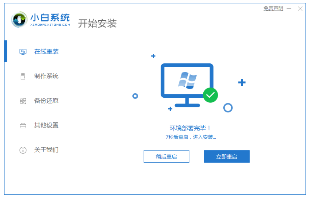 戴爾電腦重裝系統(tǒng)的詳細(xì)步驟win7(圖4) 戴爾電腦重裝系統(tǒng)的詳細(xì)步驟win7(圖4)