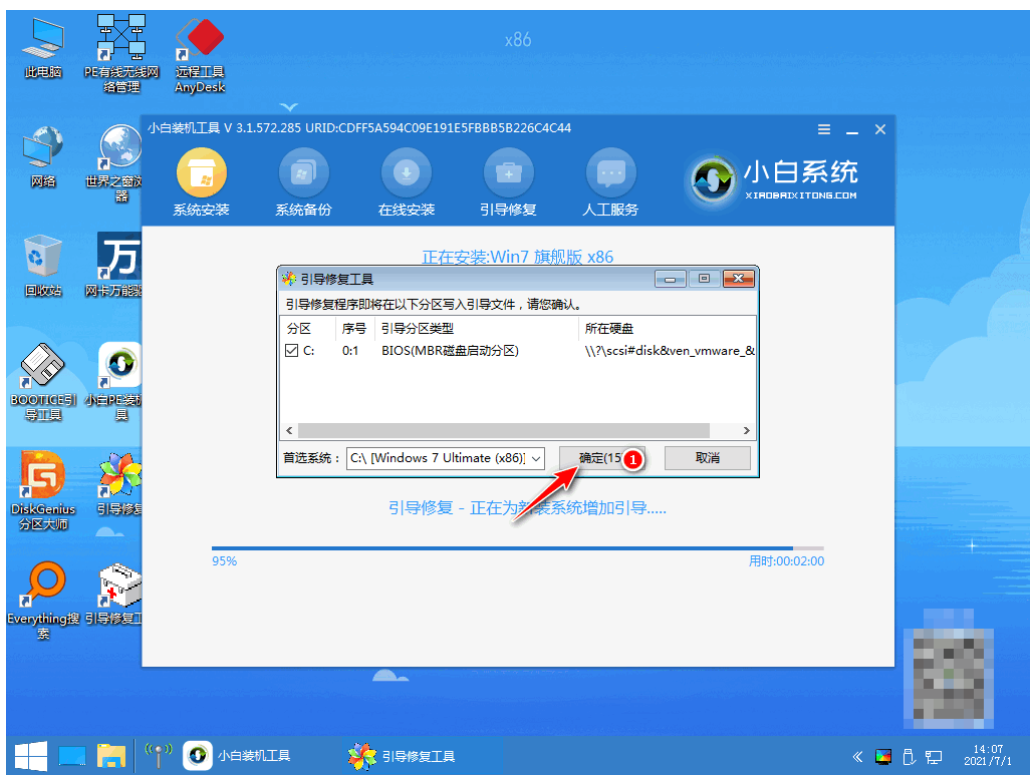 戴爾電腦重裝系統(tǒng)的詳細(xì)步驟win7(圖7) 戴爾電腦重裝系統(tǒng)的詳細(xì)步驟win7(圖7)