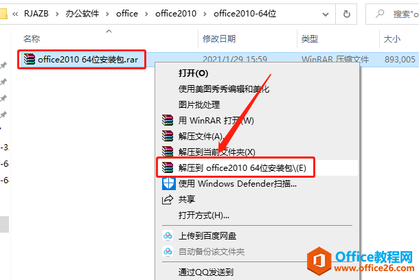 Microsoft Office 2010軟件下載安裝教程(圖1) Microsoft Office 2010軟件下載安裝教程