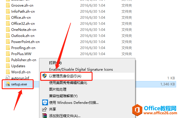 Microsoft Office 2010軟件下載安裝教程(圖5) Microsoft Office 2010軟件下載安裝教程