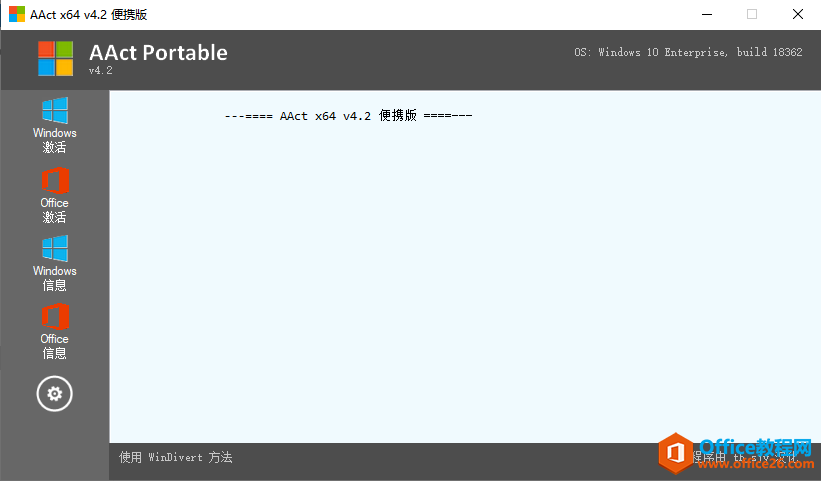 Microsoft Office 2010軟件下載安裝教程(圖14) Microsoft Office 2010軟件下載安裝教程
