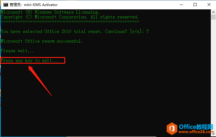 Microsoft Office 2010軟件下載安裝教程(圖26) Microsoft Office 2010軟件下載安裝教程