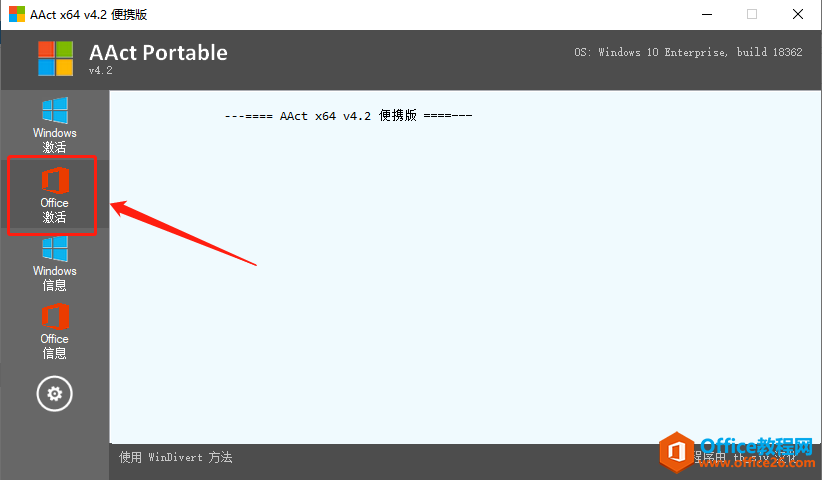 Microsoft Office 2010軟件下載安裝教程(圖15) Microsoft Office 2010軟件下載安裝教程