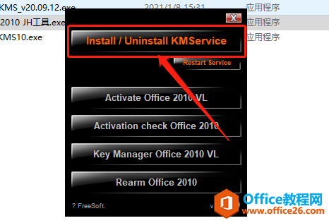 Microsoft Office 2010軟件下載安裝教程(圖21) Microsoft Office 2010軟件下載安裝教程