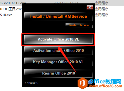 Microsoft Office 2010軟件下載安裝教程(圖27) Microsoft Office 2010軟件下載安裝教程