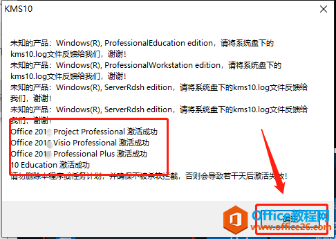 Microsoft Office 2010軟件下載安裝教程(圖32) Microsoft Office 2010軟件下載安裝教程
