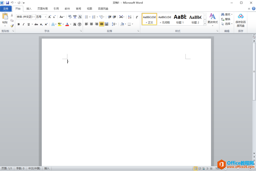 Microsoft Office 2010軟件下載安裝教程(圖36) Microsoft Office 2010軟件下載安裝教程