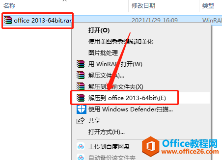 Microsoft Office 2013軟件下載安裝教程(圖1) Microsoft Office 2013軟件下載安裝教程