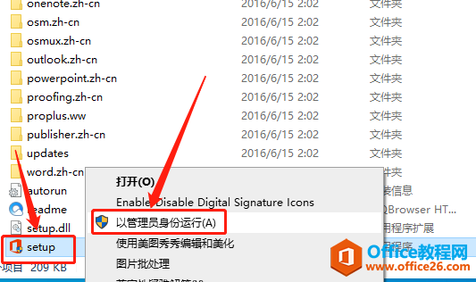 Microsoft Office 2013軟件下載安裝教程(圖5) Microsoft Office 2013軟件下載安裝教程