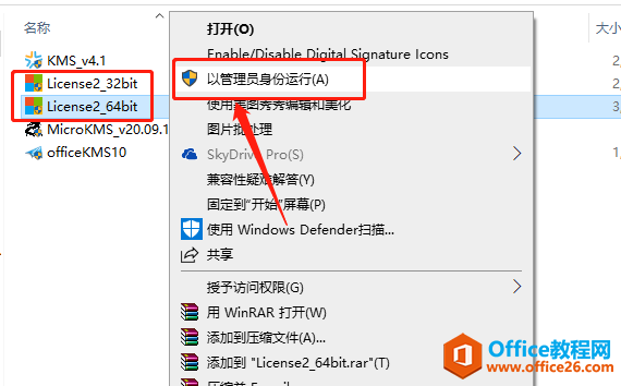 Microsoft Office 2013軟件下載安裝教程(圖16) Microsoft Office 2013軟件下載安裝教程